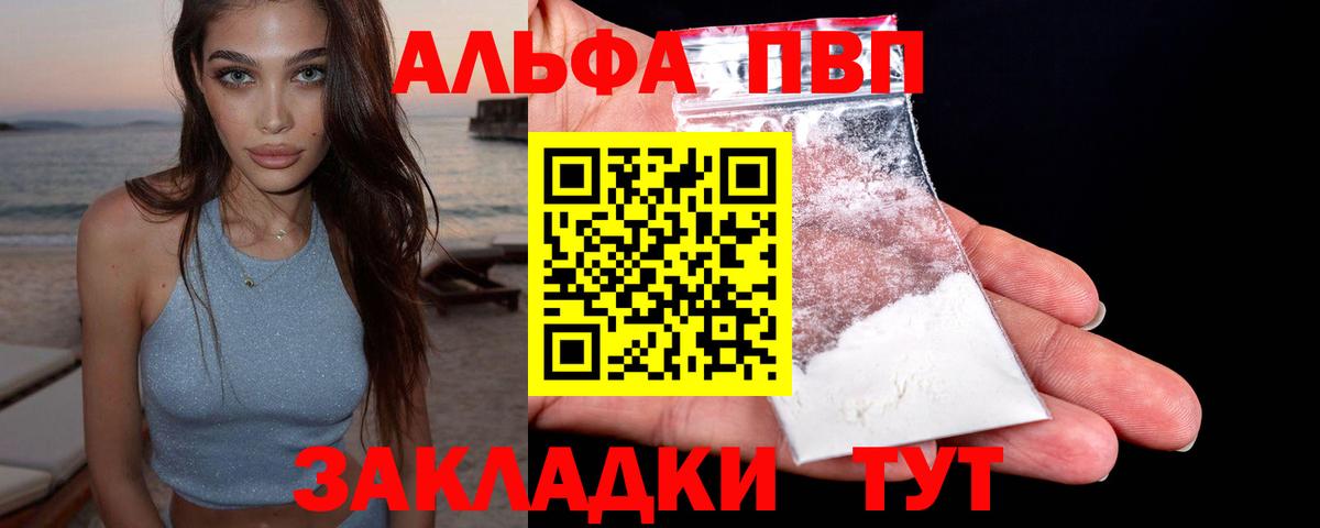 А ПВП VHQ Домодедово