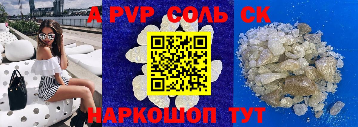 А ПВП мука  А ПВП СК  Alpha PVP  Домодедово  Вход с VPN 