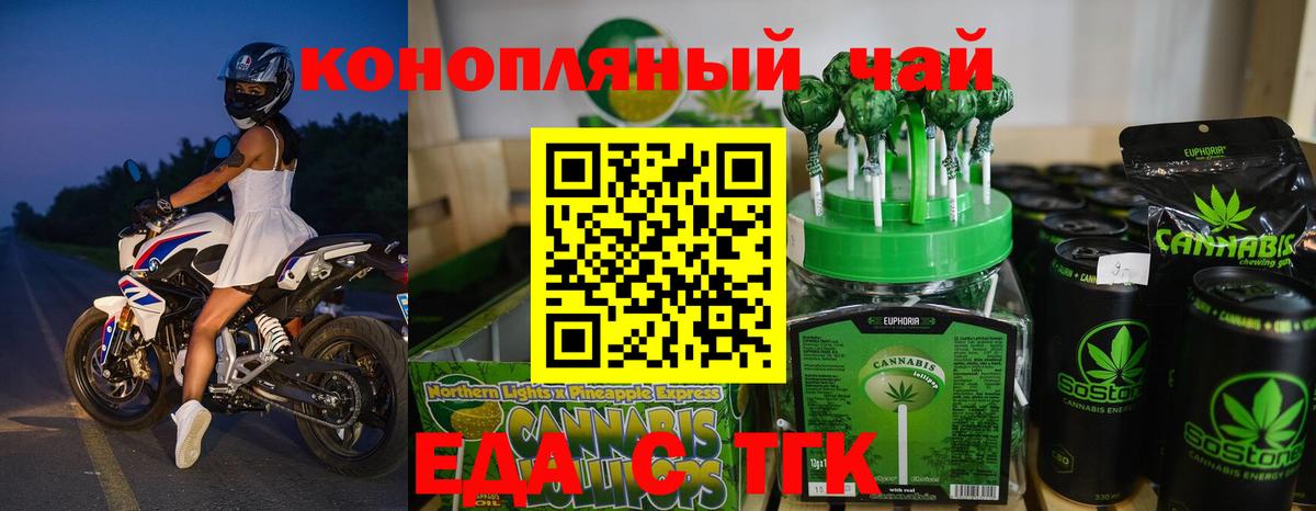 Cannafood конопля  Вход с VPN  Домодедово 