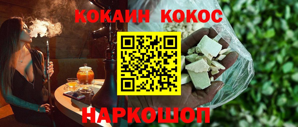 КОКАИН FishScale Домодедово