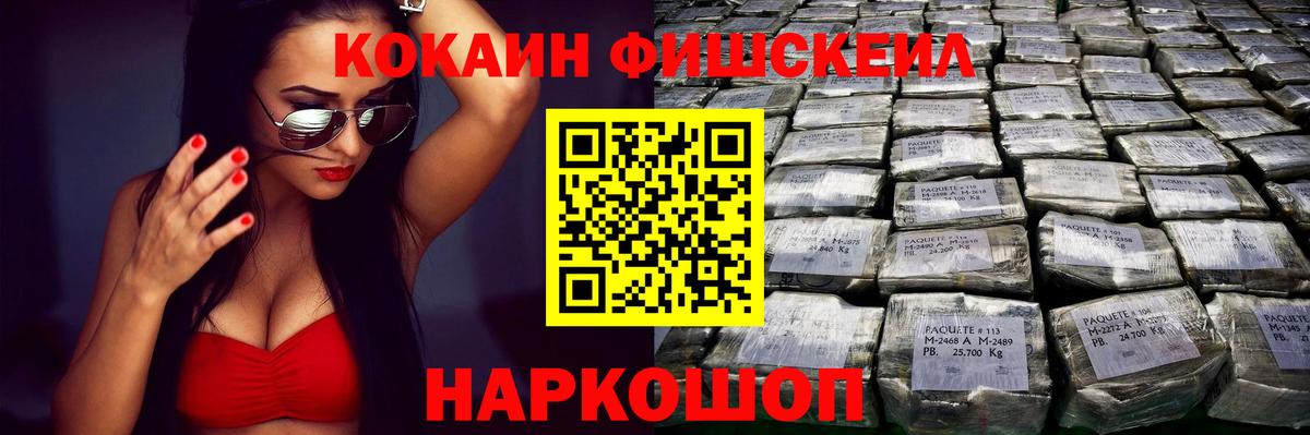 Домодедово  COCAIN Эквадор  Вход с VPN 