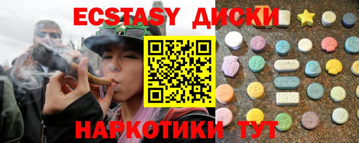 Экстази круглые Домодедово