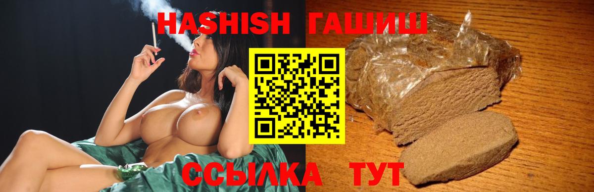 Гашиш VHQ Домодедово