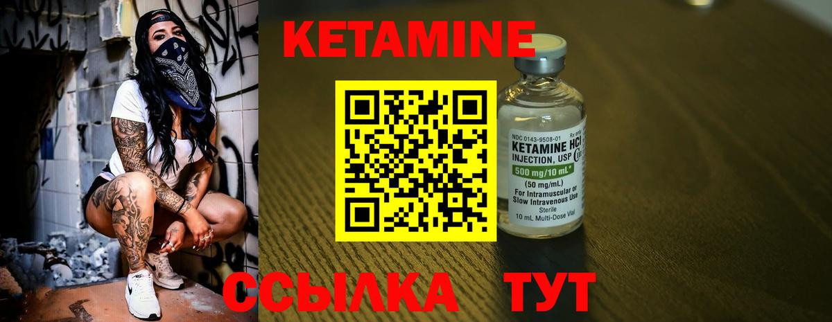 Домодедово  Кетамин ketamine  сайты даркнета телеграм  КЕТАМИН ketamine  Вход с VPN 