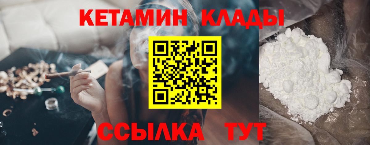 Кетамин VHQ Домодедово