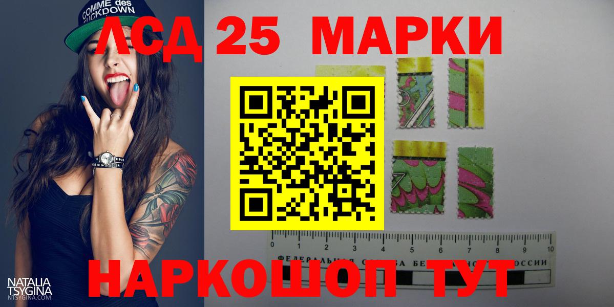 LSD-25 экстази кислота  ЛСД экстази кислота  Вход с VPN  Домодедово 