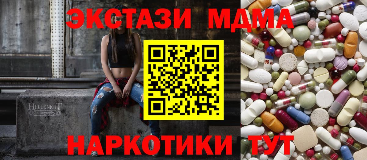 MDMA молли Домодедово