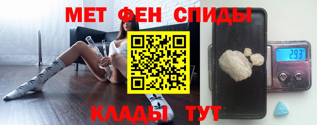 Метамфетамин Methamphetamine Домодедово