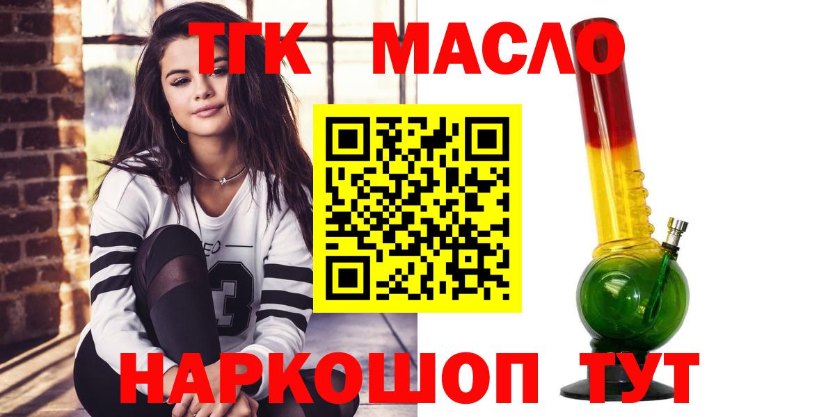 что такое   Дистиллят ТГК вейп  Вход с VPN  Дистиллят ТГК THC oil  Домодедово 