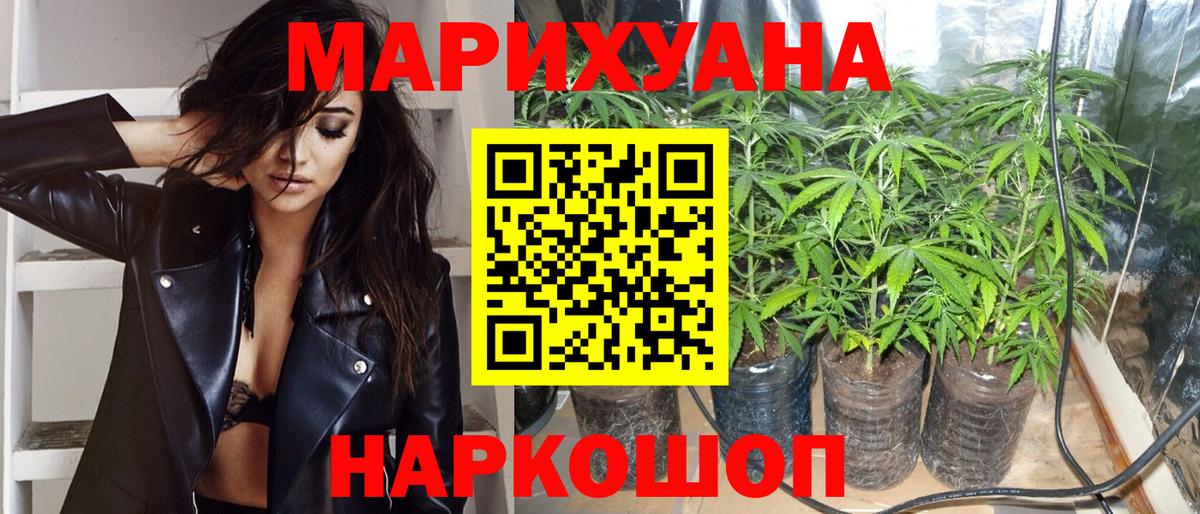 Бошки Шишки VHQ  Конопля Bruce Banner  МАРИХУАНА OG Kush  Вход с VPN  Домодедово 